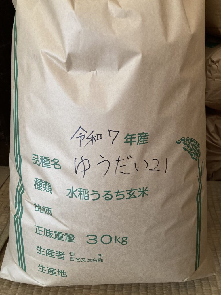 令和7年栃木県佐野市産ゆうだい21